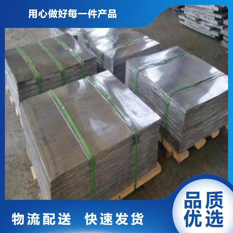 铅板用心做品质