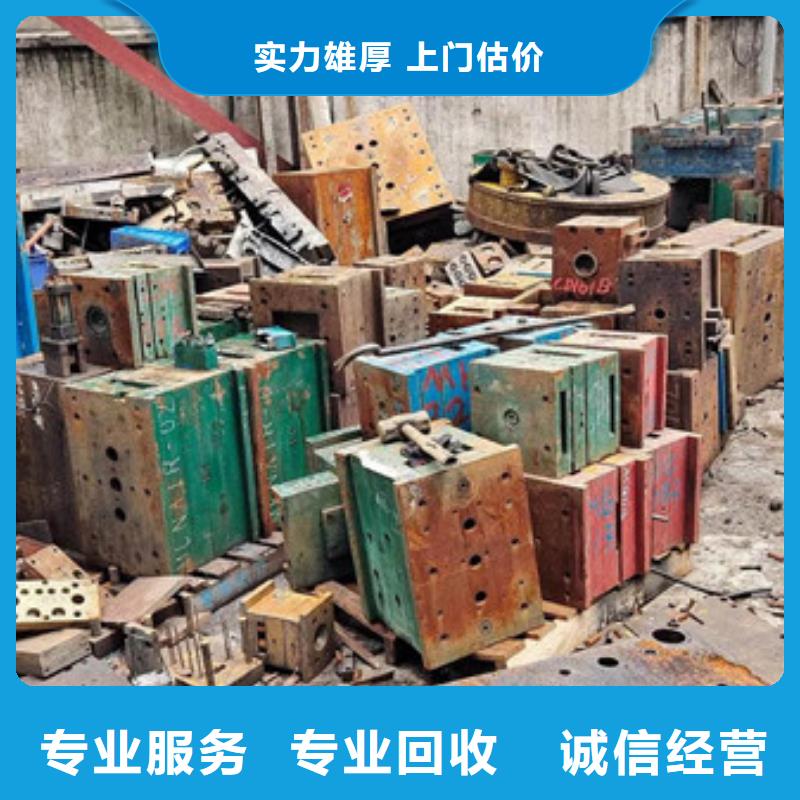 辛庄镇废金属回收现款交易