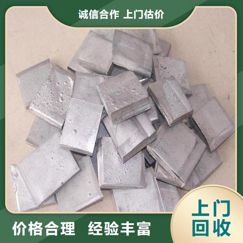 北河泾街道上门回收废锡行情