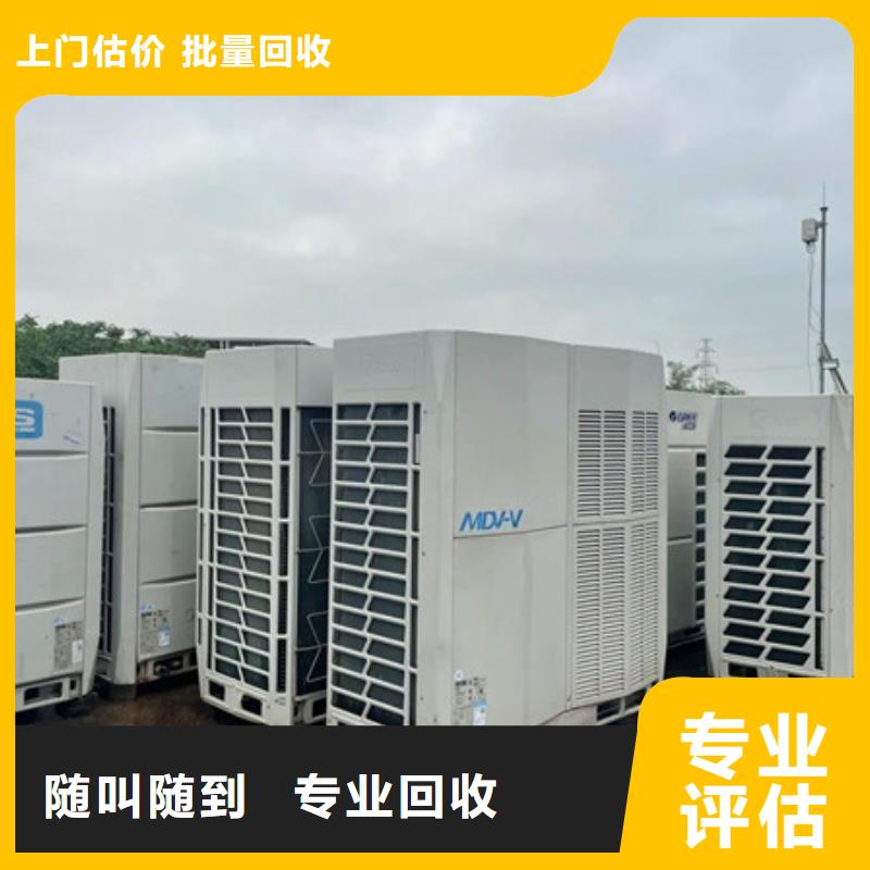 苏州吴江区镇上门回收废旧空调高价回收