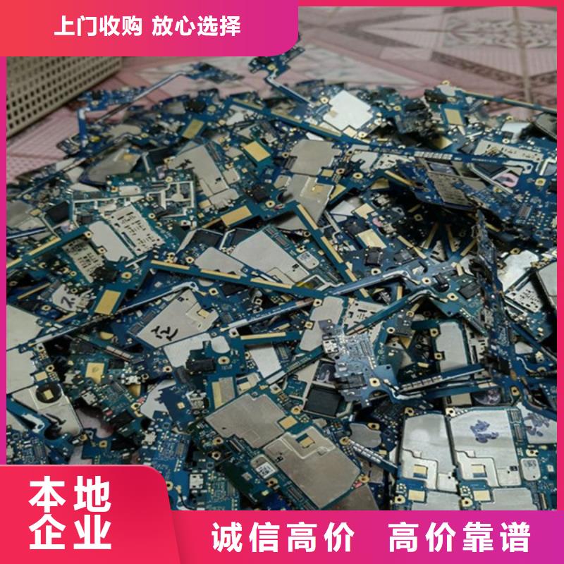 线路板回收诚信商家