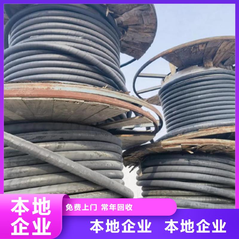 古里镇回收废旧电缆欢迎咨询
