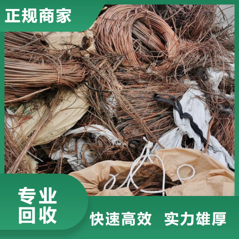 废旧电缆回收现款交易