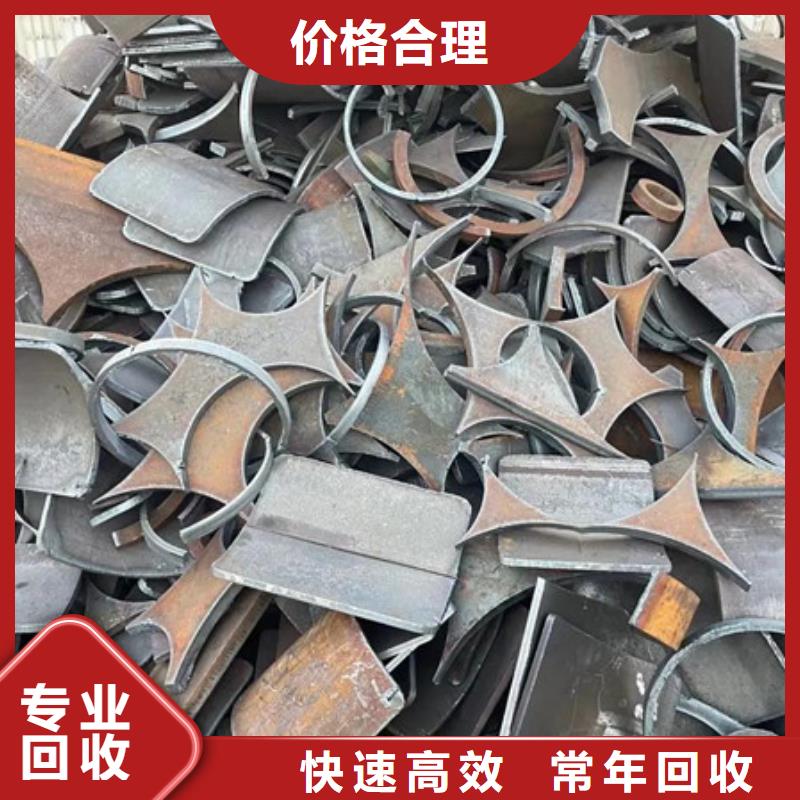 震泽镇高价回收废铁欢迎咨询
