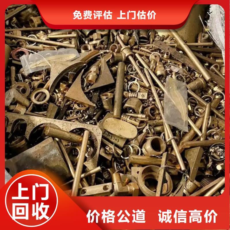回收废铜免费询价