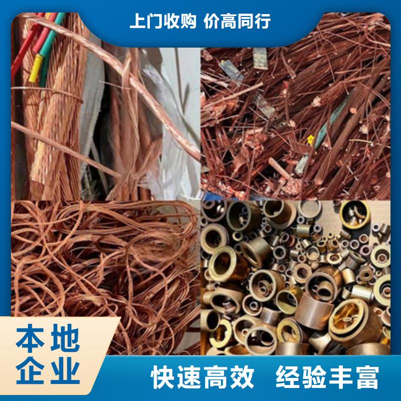 金庭镇高价回收废铜欢迎咨询