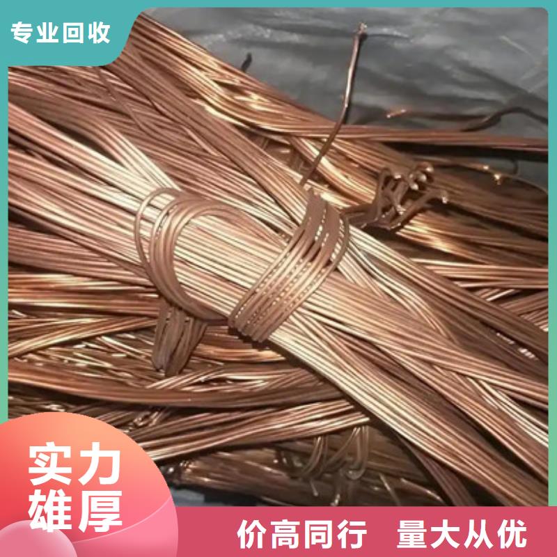 镇湖街道高价回收废金属行情