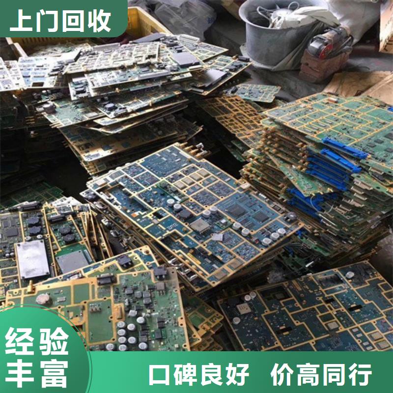 工业园区上门回收电路板行情
