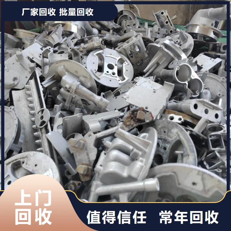辛庄镇废金属回收现款交易