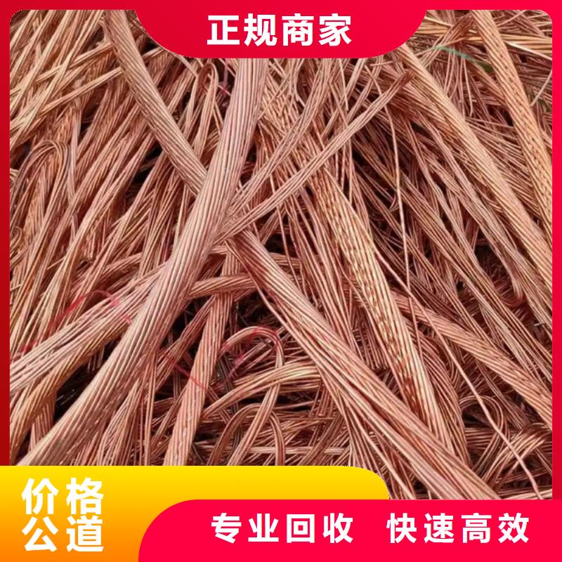 东渚街道上门回收废旧电线信誉