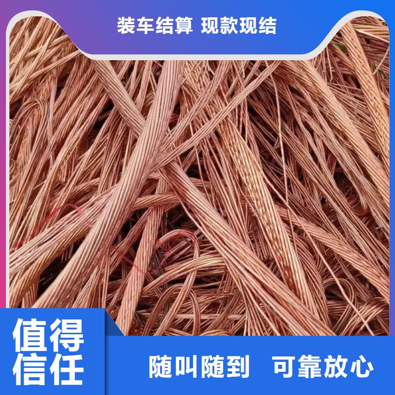 回收废铜欢迎咨询