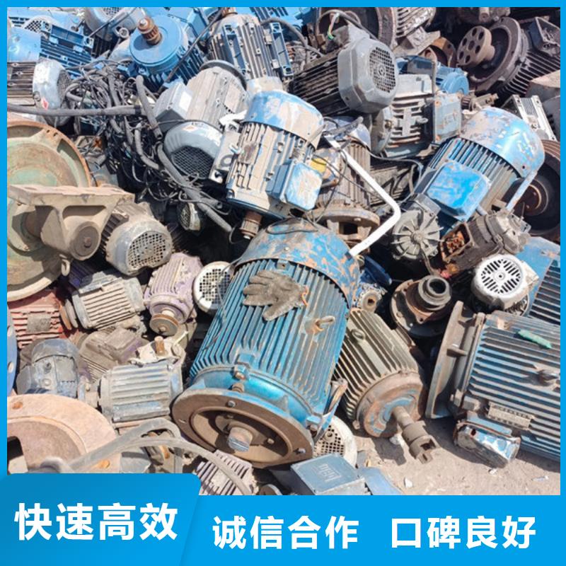 上门回收废铁大量收购