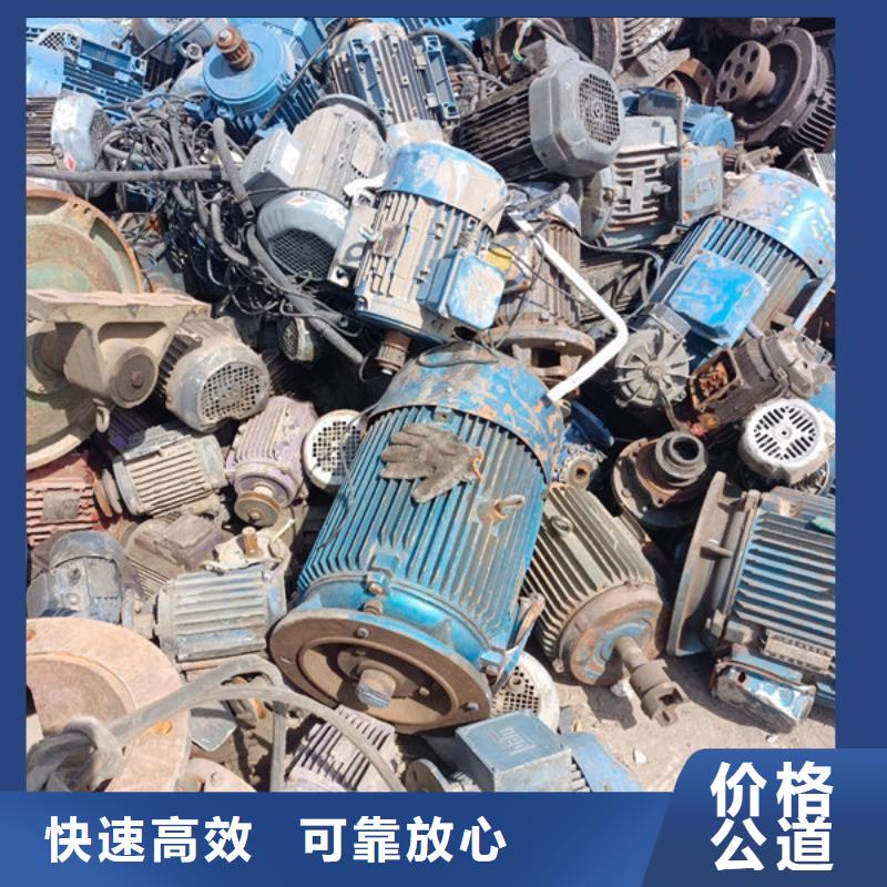 电机回收上门回收