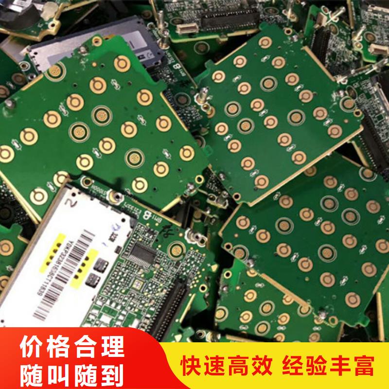 苏州姑苏区街道高价回收线路板