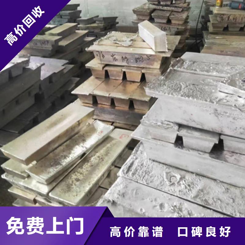 白洋湾街道上门回收废金属上门回收