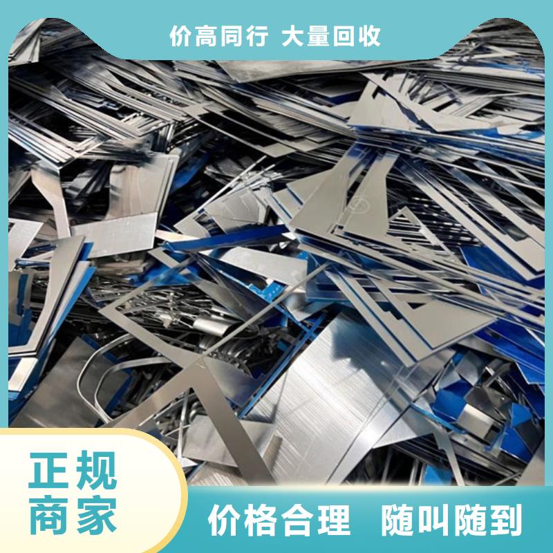 辛庄镇废金属回收现款交易
