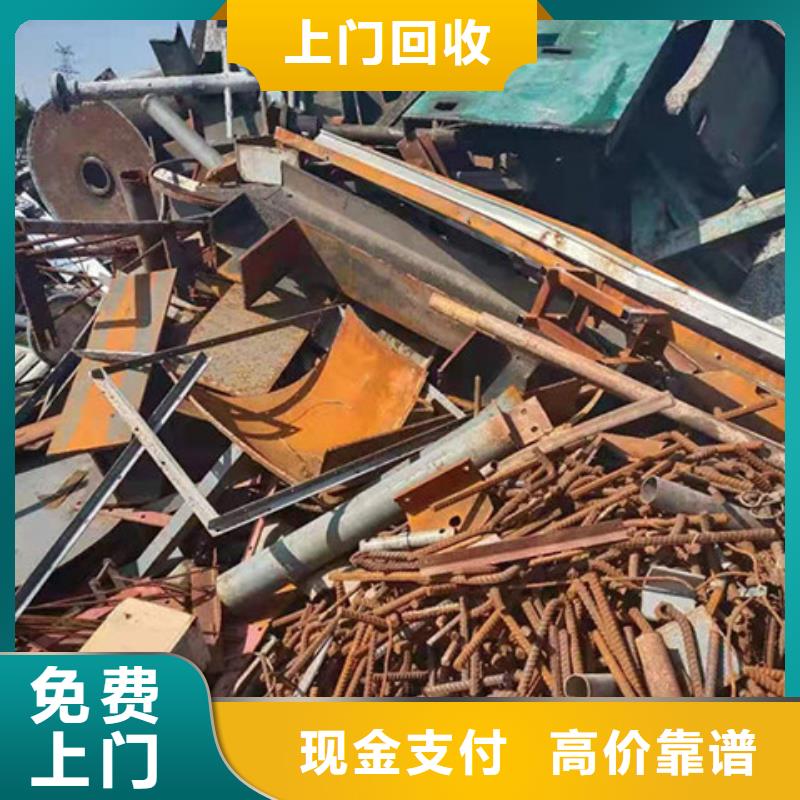 甪直镇高价回收废金属诚信商家