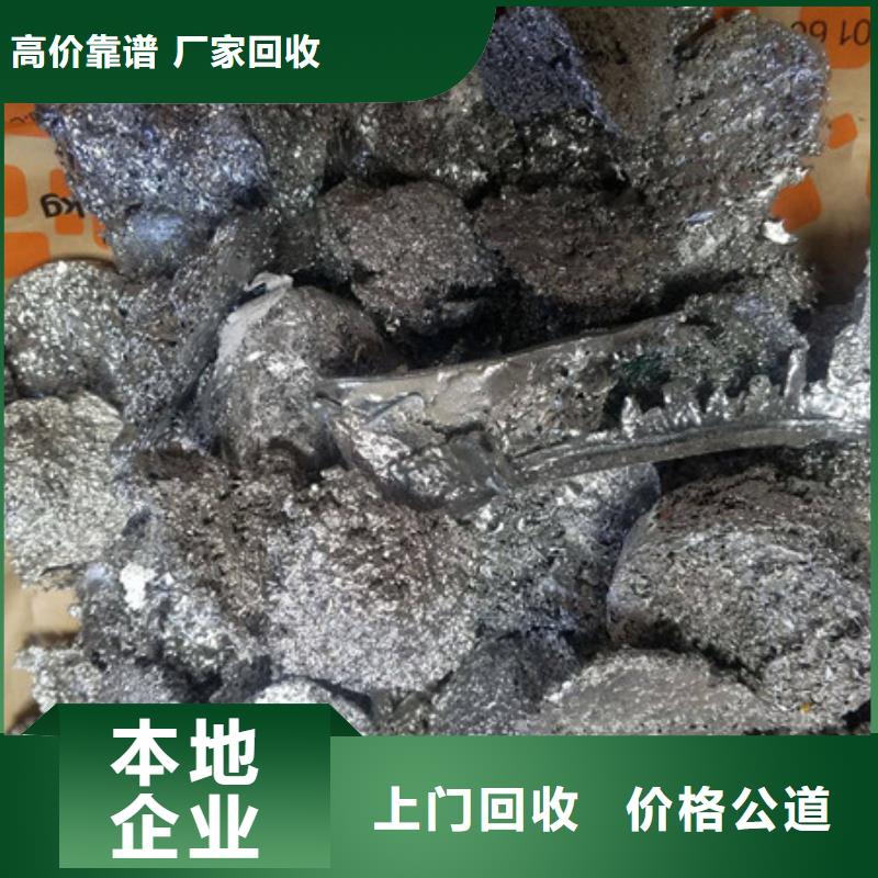 横塘街道回收废锡