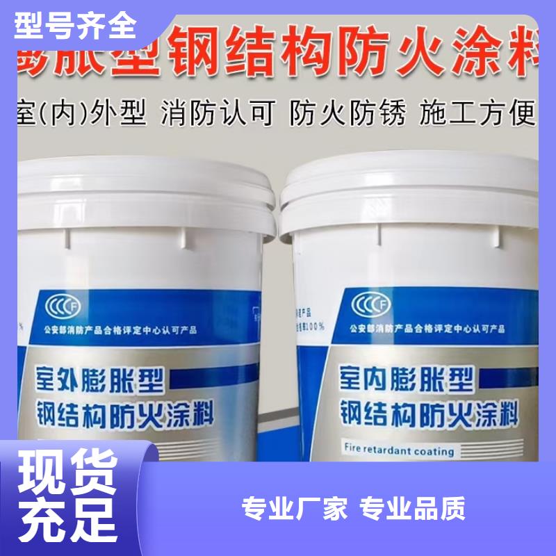 防火涂料自主研发