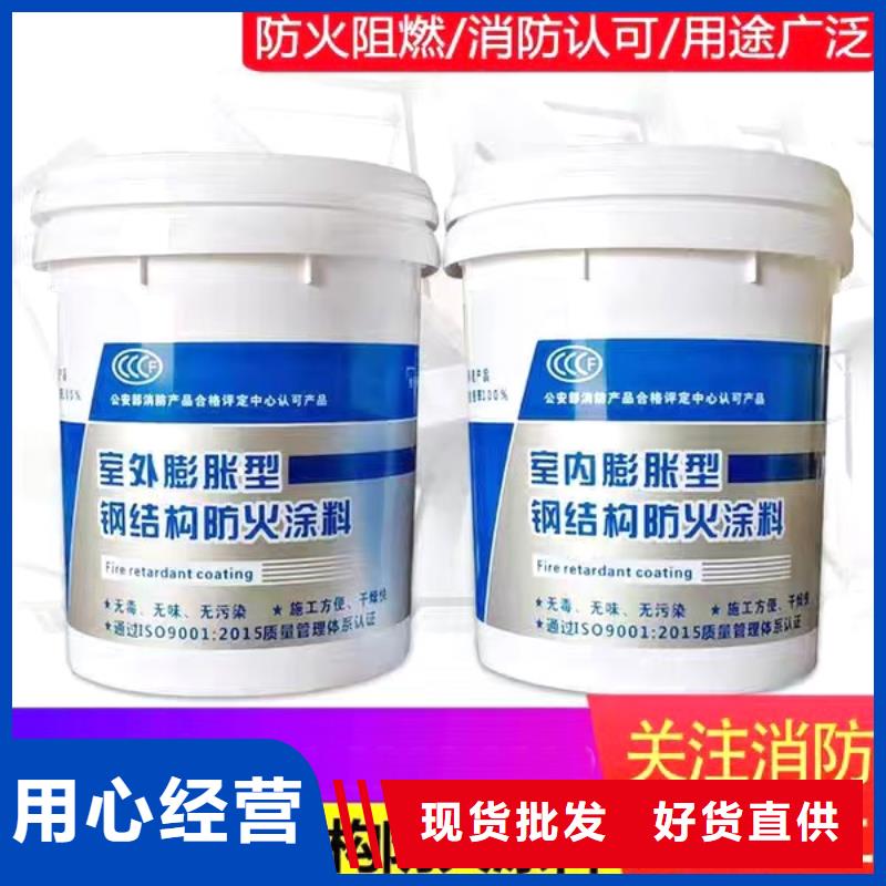 防火涂料建筑专业防火涂料订购