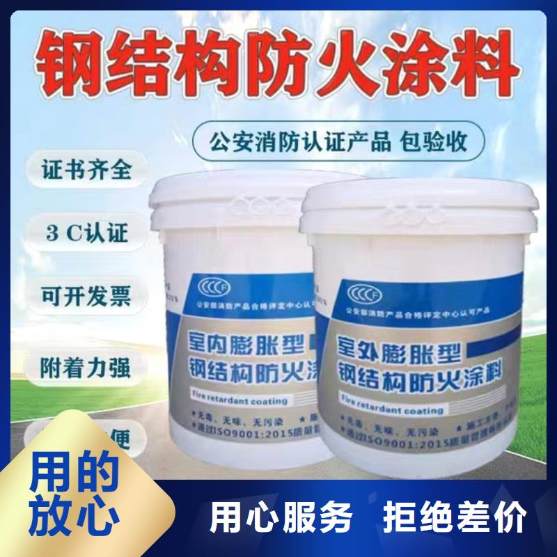 防火涂料厂家直营