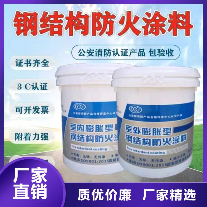 防火涂料专业防火涂料源头厂家