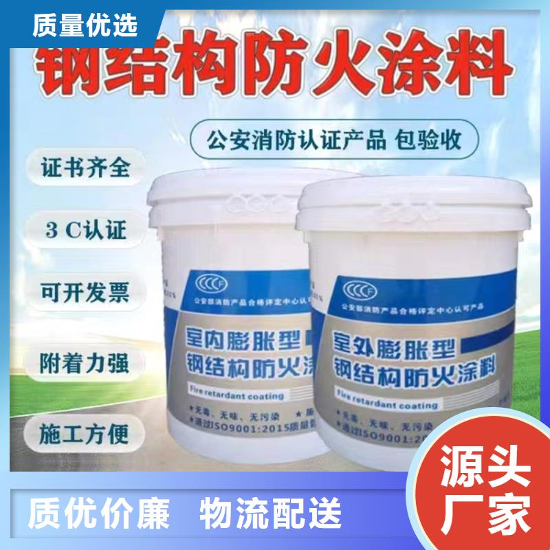 防火涂料室外钢结构防火涂料厂家直销售后完善