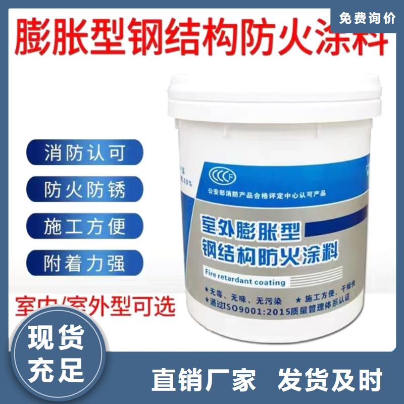 防火涂料-专业防火涂料厂家现货供应
