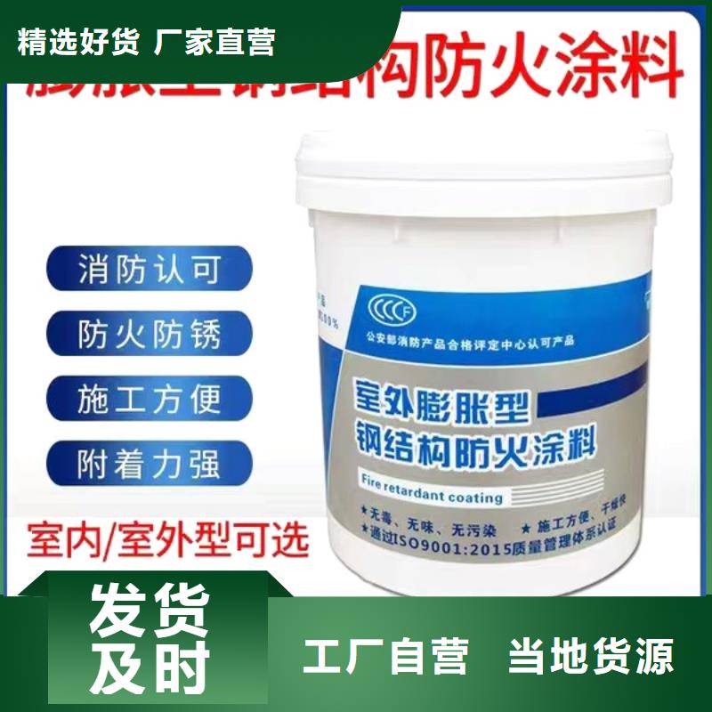 防火涂料超薄型防火涂料质量上乘