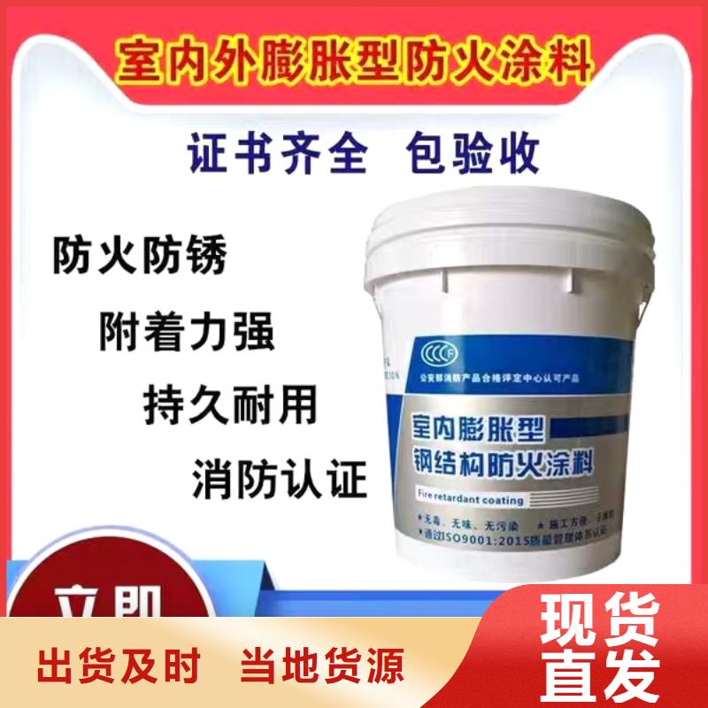 防火涂料阻燃涂料供您所需