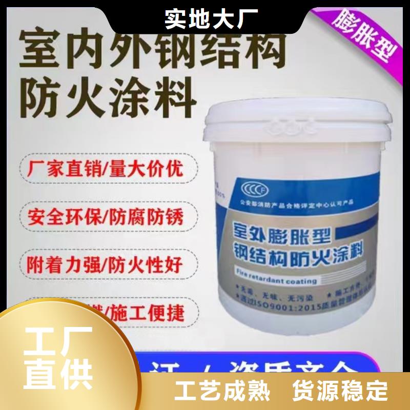 防火涂料非膨胀厚型防火涂料厂家直销值得选择
