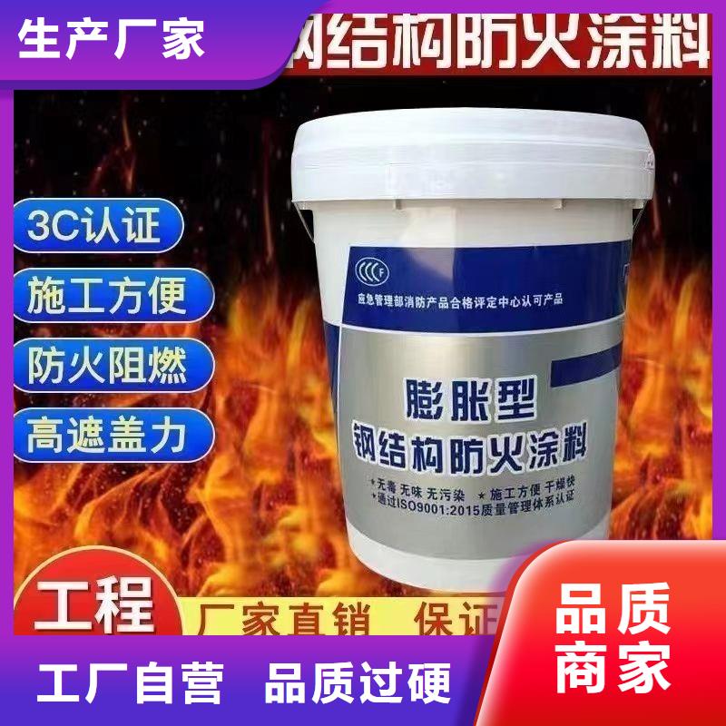 防火涂料厂家直销值得选择