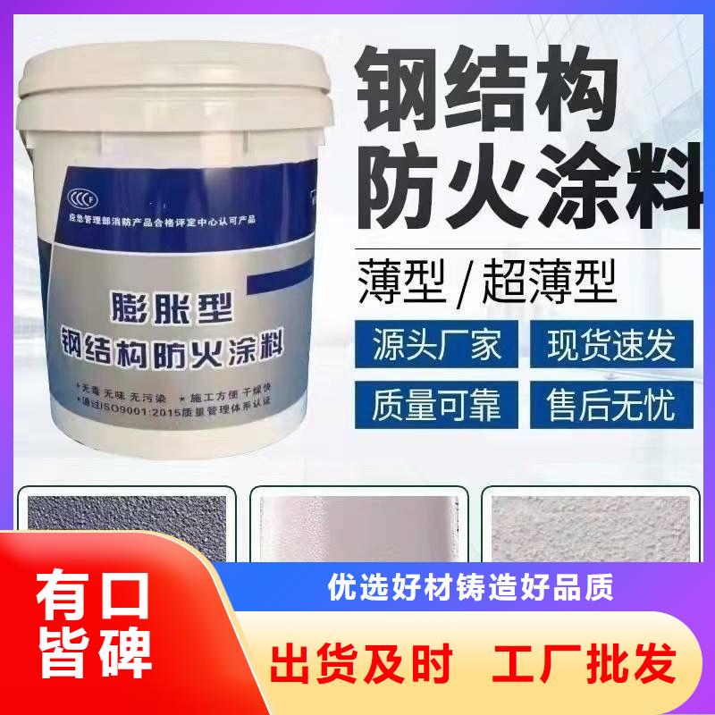 防火涂料非膨胀防火涂料多年行业积累
