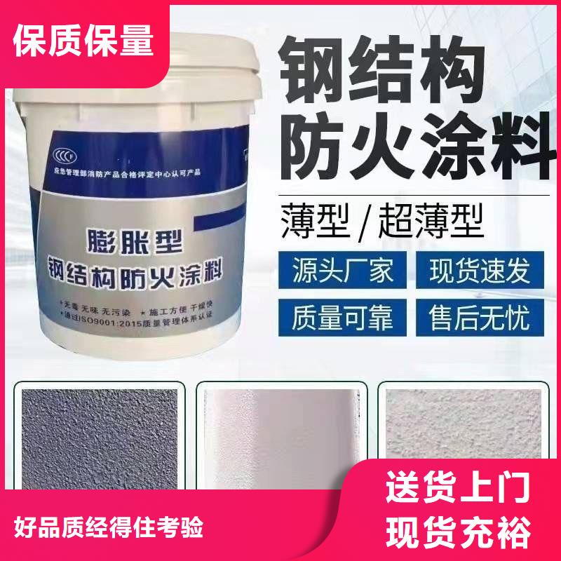 防火涂料厂家直营