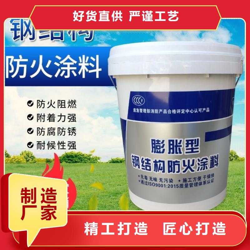 防火涂料货品齐全