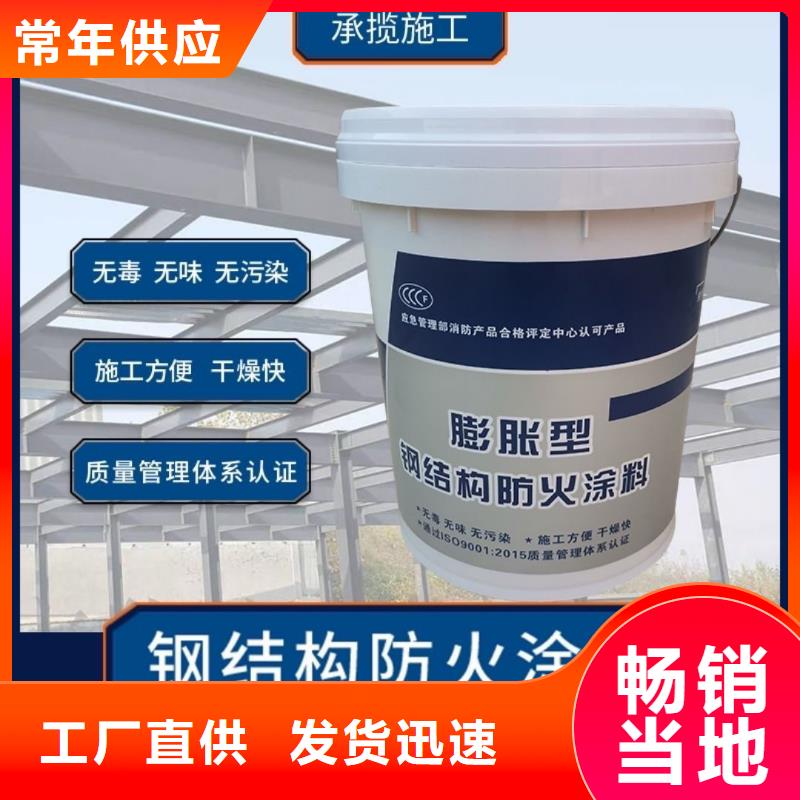 防火涂料超薄型防火涂料质量上乘