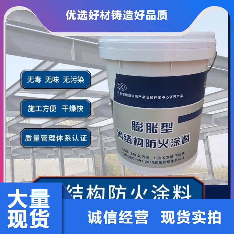 防火涂料_质量安心
