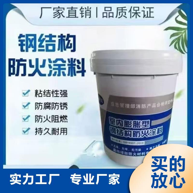 防火涂料厂家直营