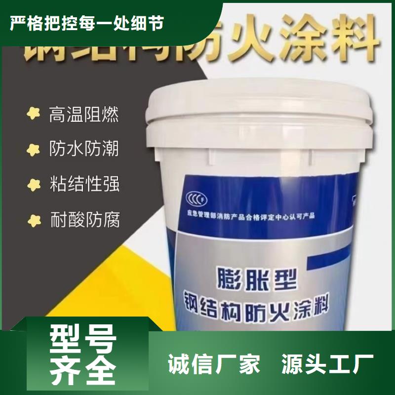 防火涂料膨胀型防火涂料好厂家有担当
