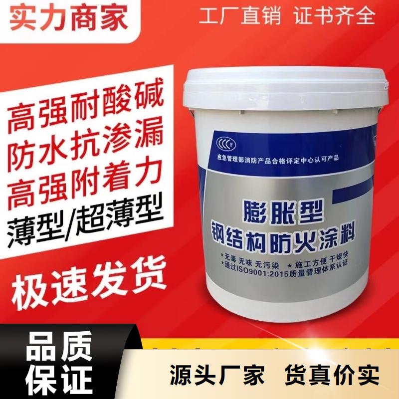 防火涂料,薄涂型防火涂料放心选购