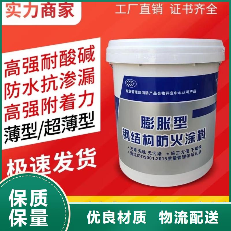 防火涂料钢结构专用涂料多家仓库发货