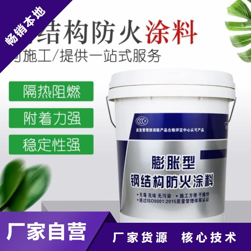 防火涂料钢结构专业防火涂料放心得选择