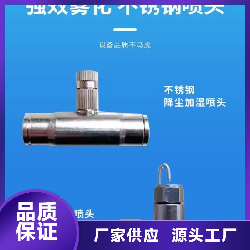 沥青搅拌站喷雾降尘特价销售