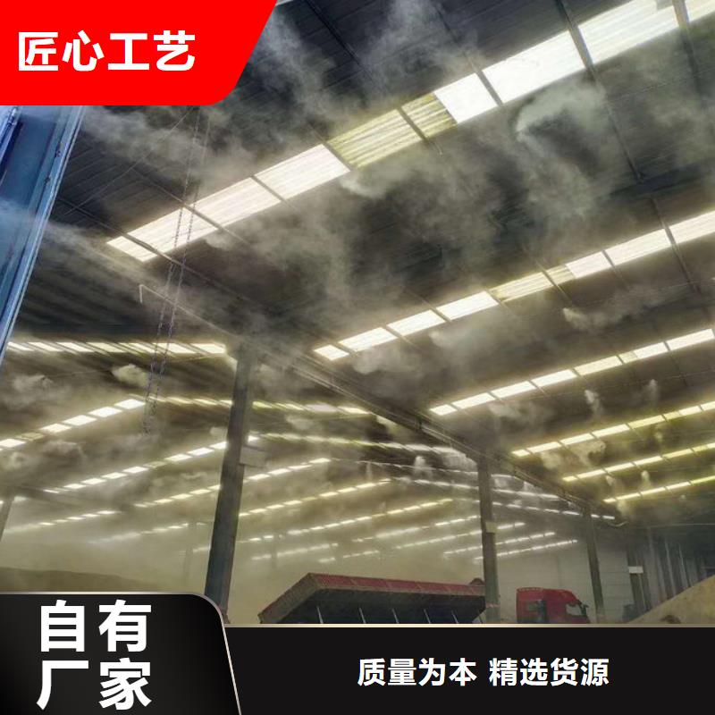 2025发货快速#车间喷雾降尘#实体厂家