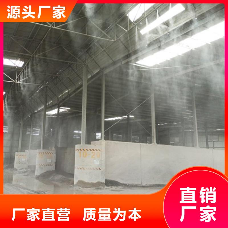 买煤矿厂喷雾降尘必看-售后保证