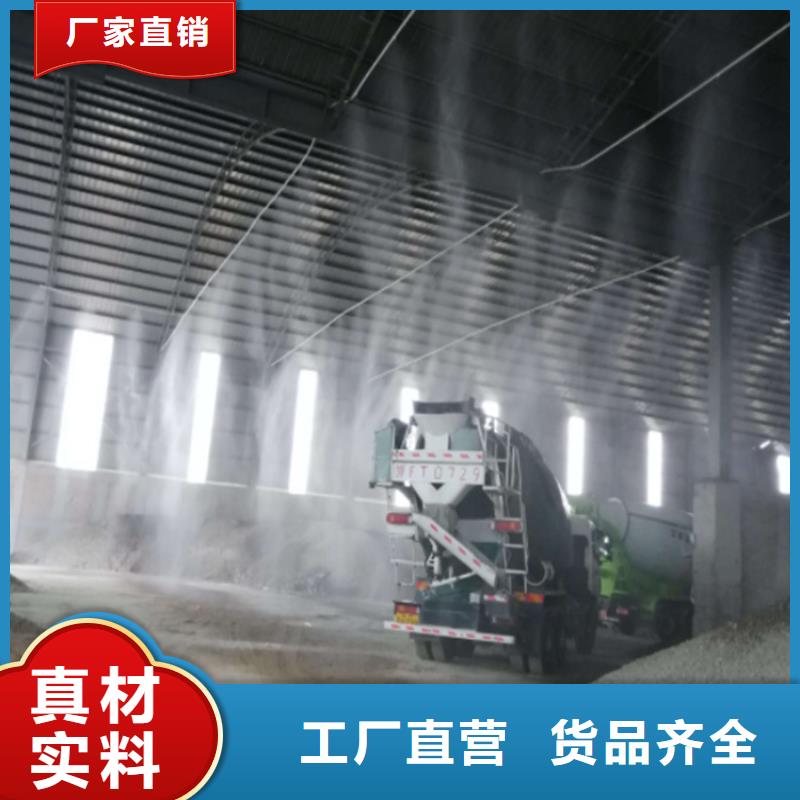 口碑好搅拌站料场喷雾降尘厂家