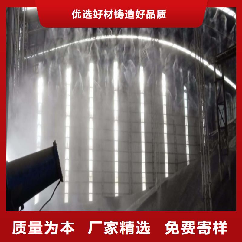 口碑好搅拌站料场喷雾降尘厂家