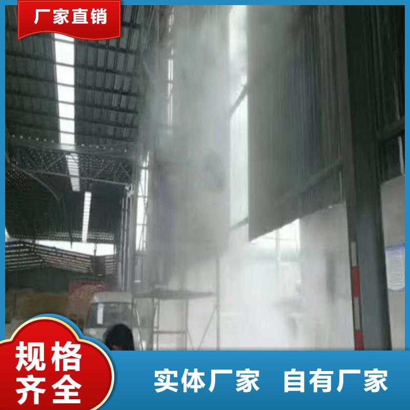 专业销售煤矿厂喷雾降尘-优质