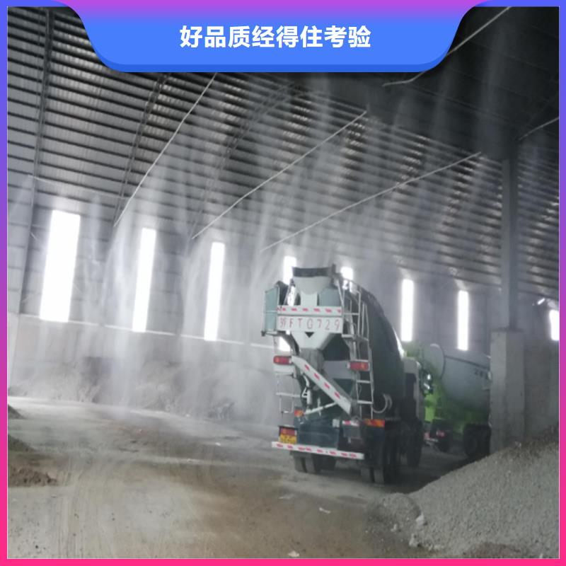价格低的搅拌站料场喷雾降尘现货厂家
