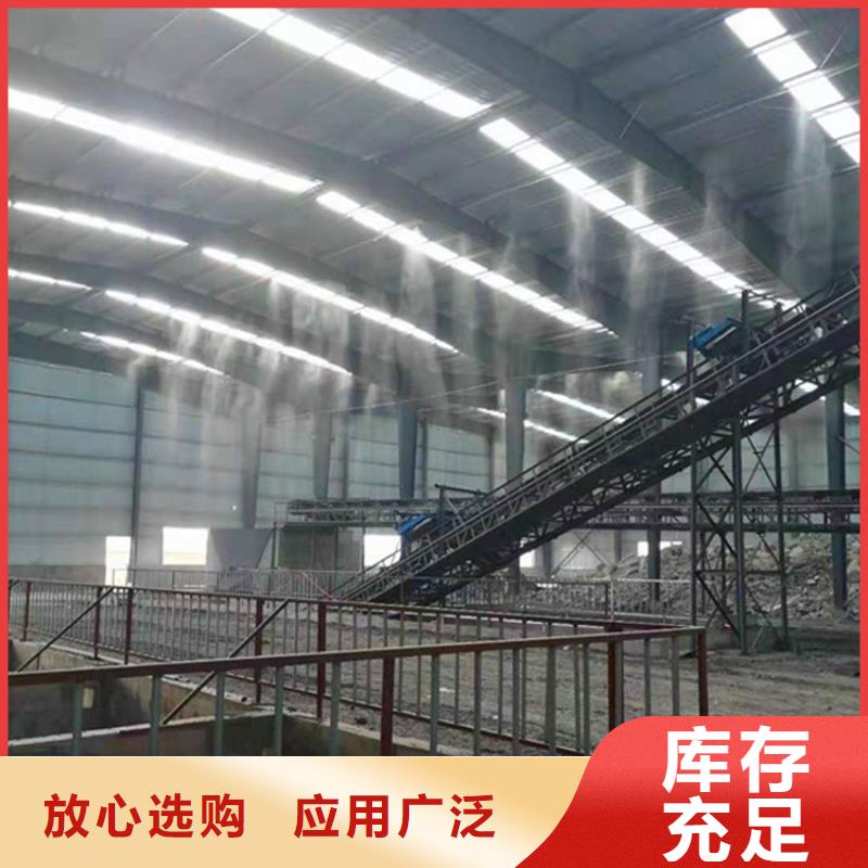 厂房喷淋降尘厂